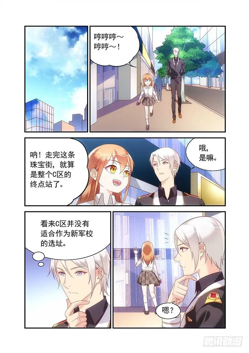 第二季第80话 第4页