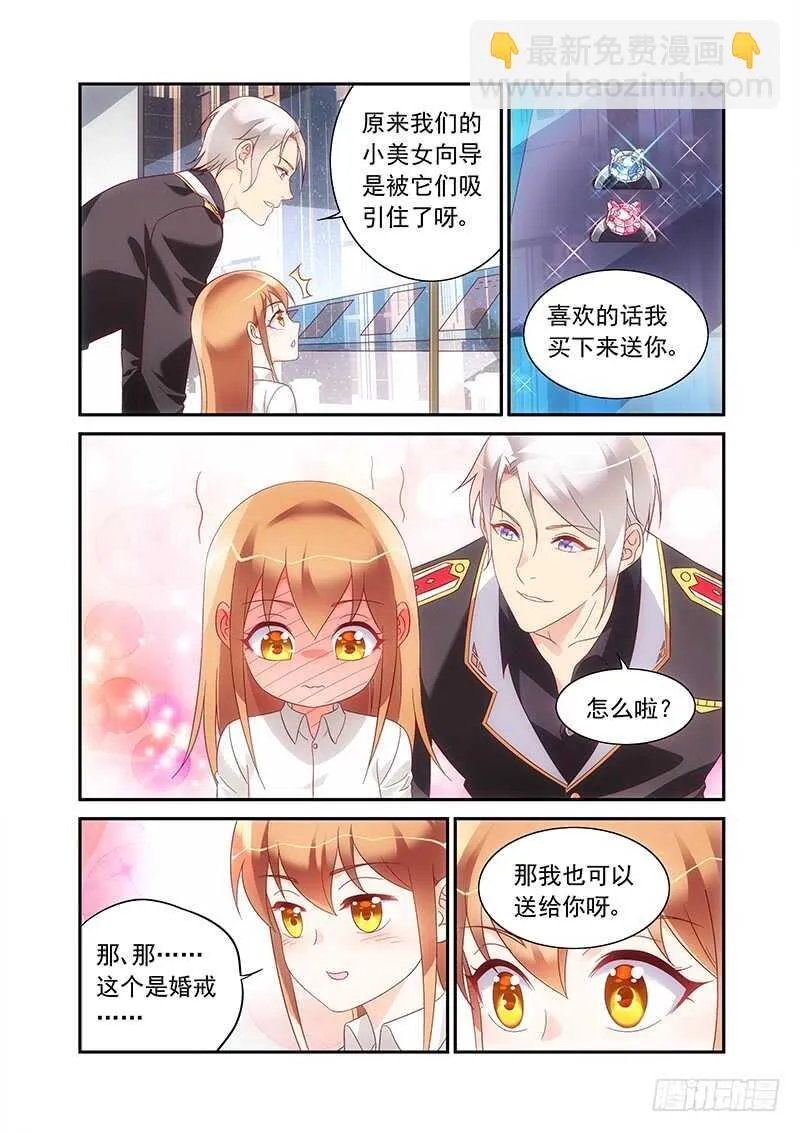第二季第80话 第5页
