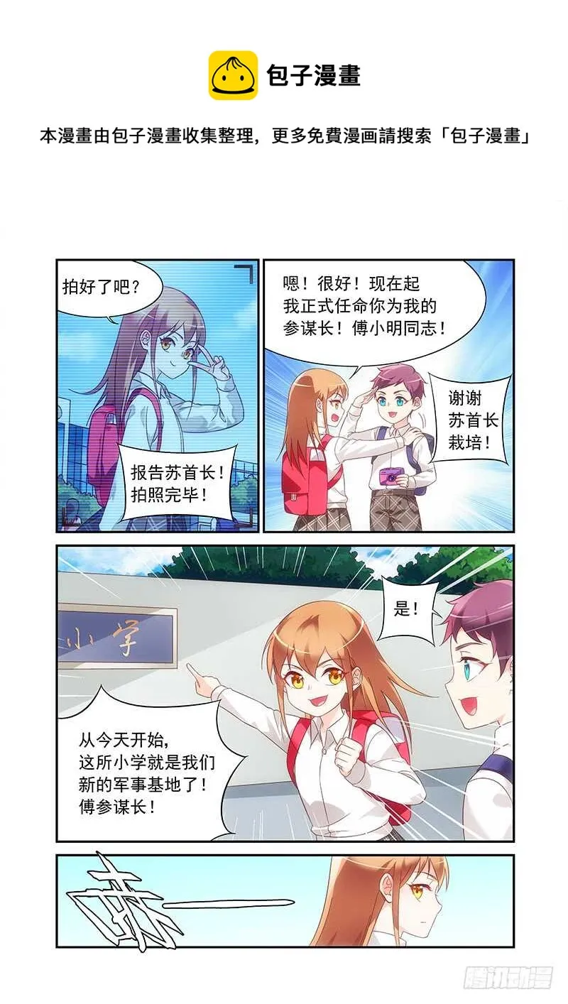 第二季第79话 第1页