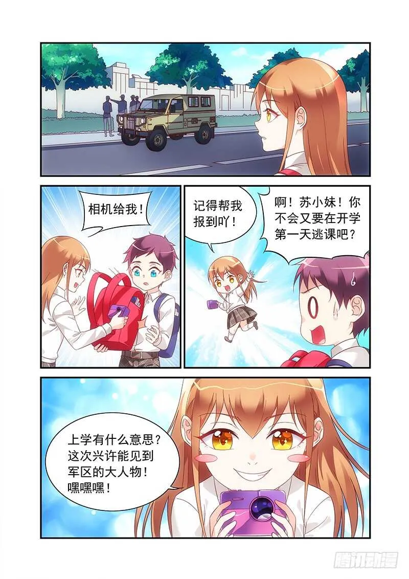 第二季第79话 第2页