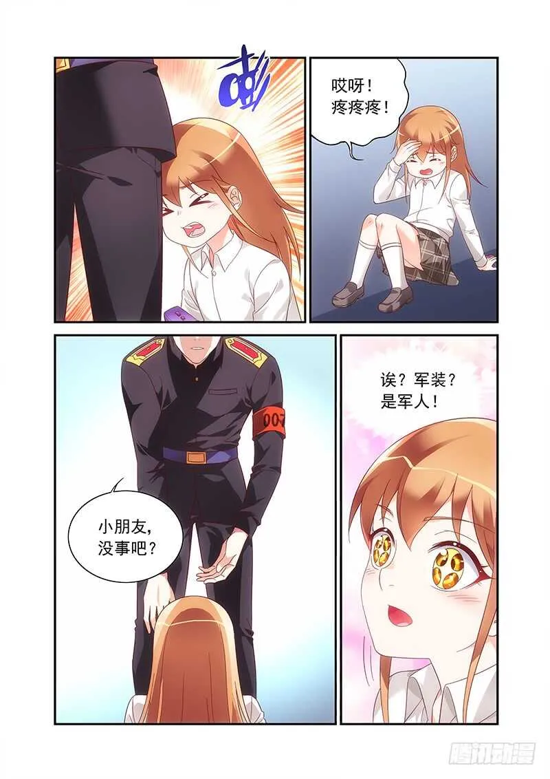 第二季第79话 第3页