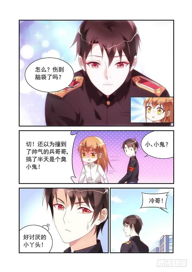 第二季第79话 第4页