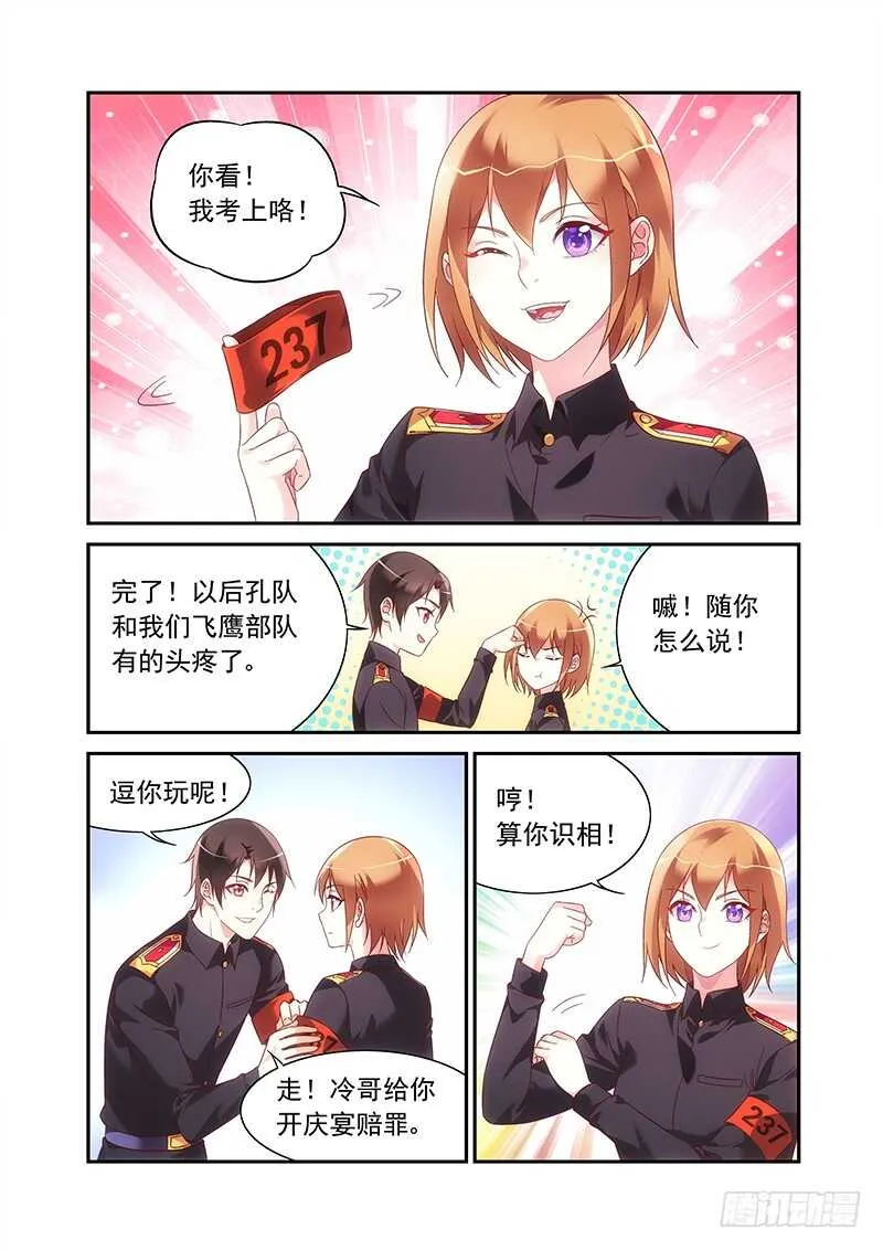 第二季第79话 第5页