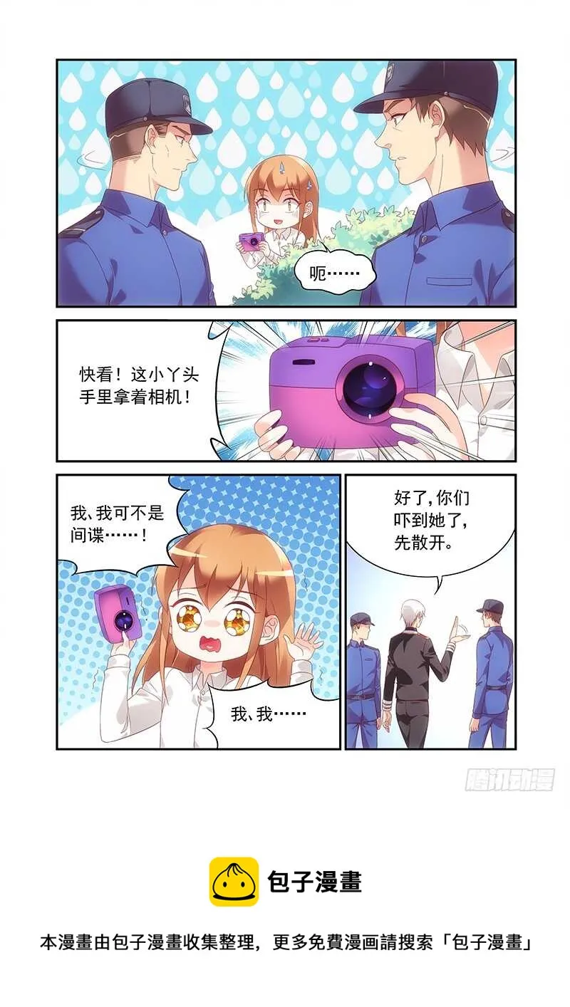 第二季第79话 第7页