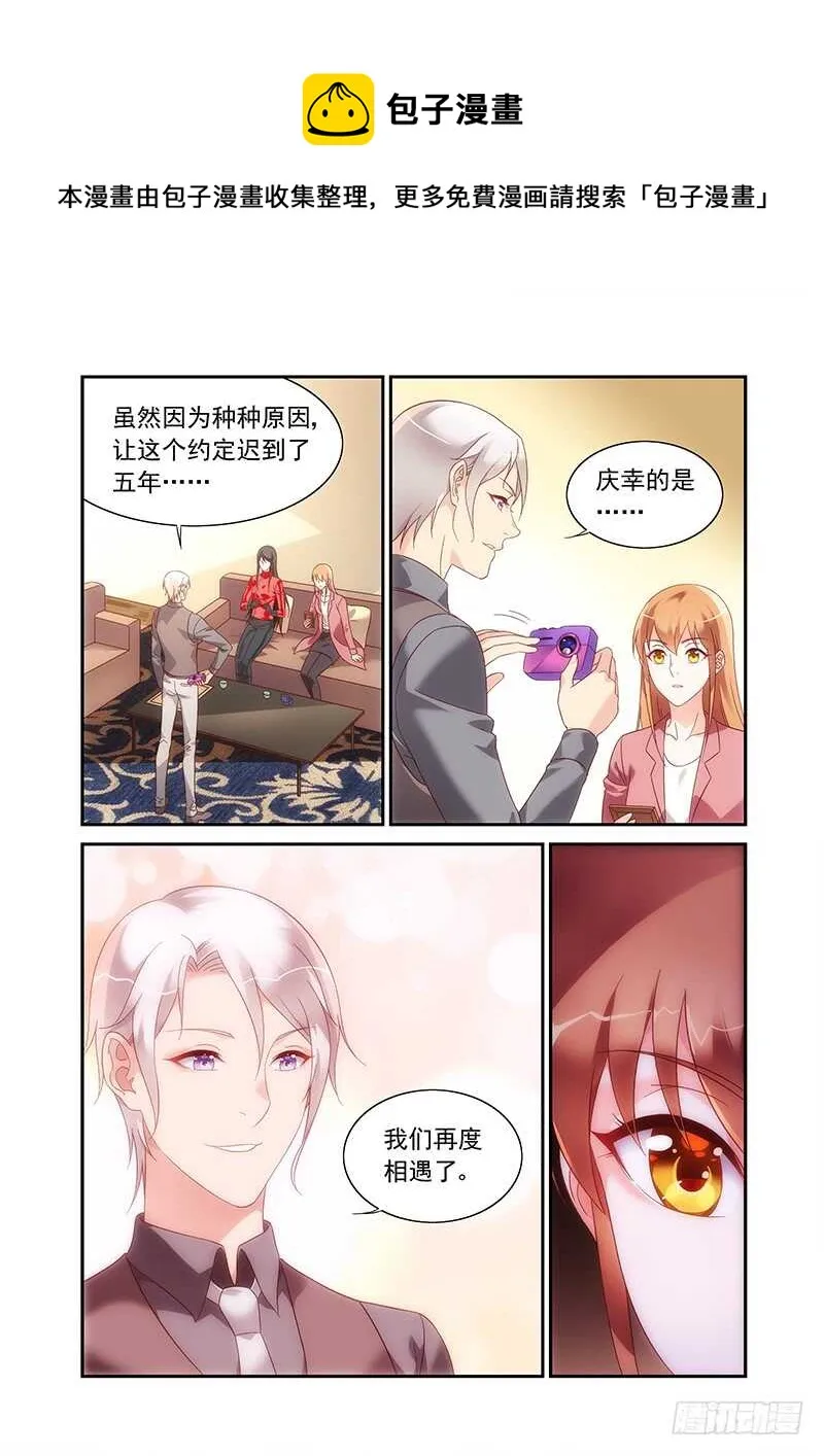 第二季第81话 第1页