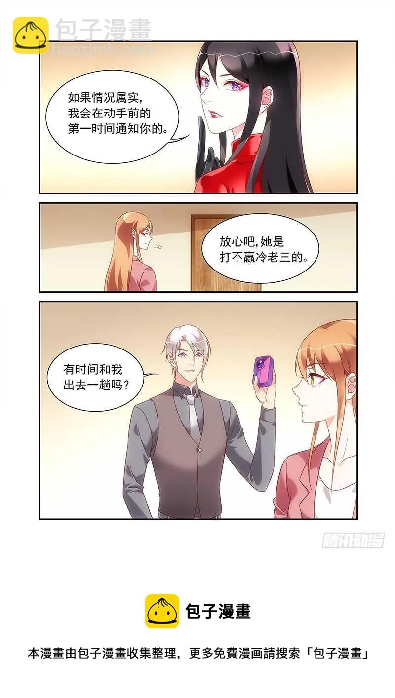 第二季第81话 第8页