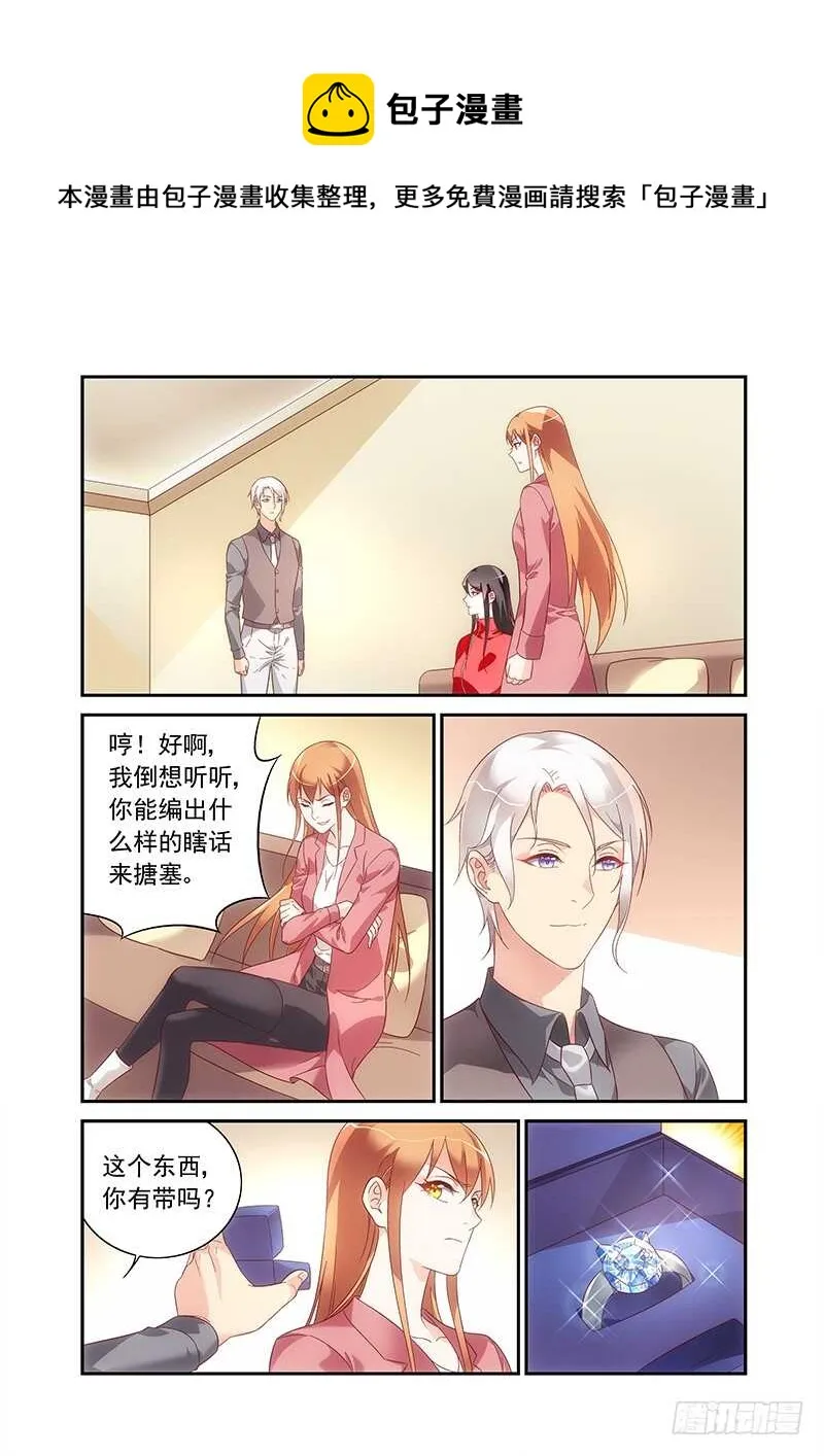 第二季第78话 第1页
