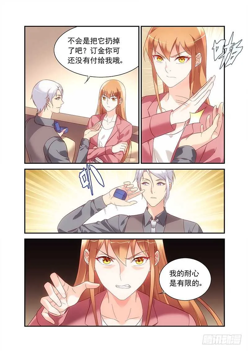 第二季第78话 第2页