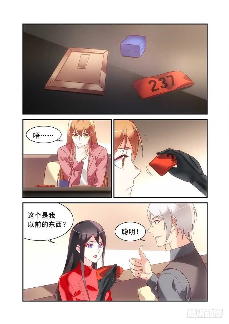 第二季第78话 第7页