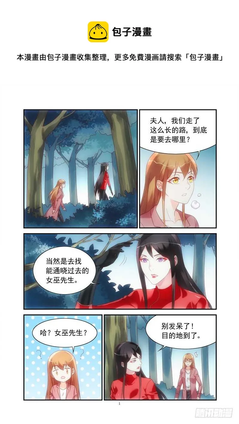 第二季第76话 第1页