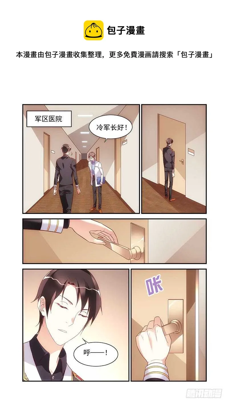 第二季第77话 第1页