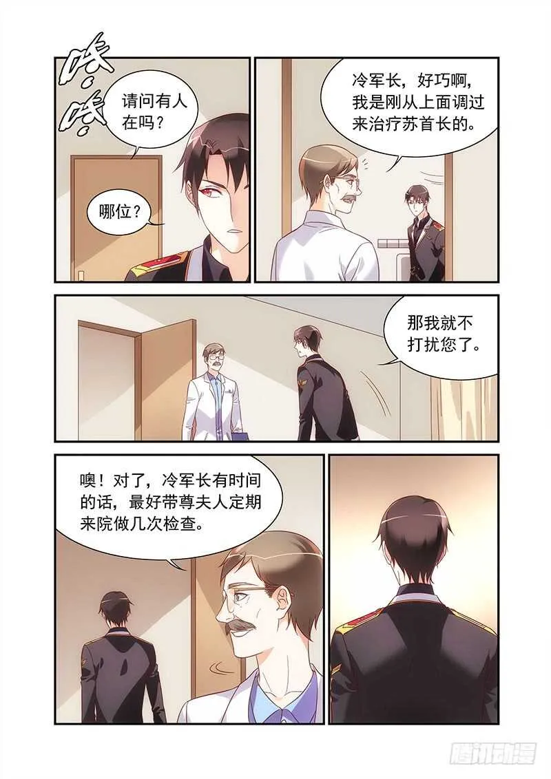 第二季第77话 第4页