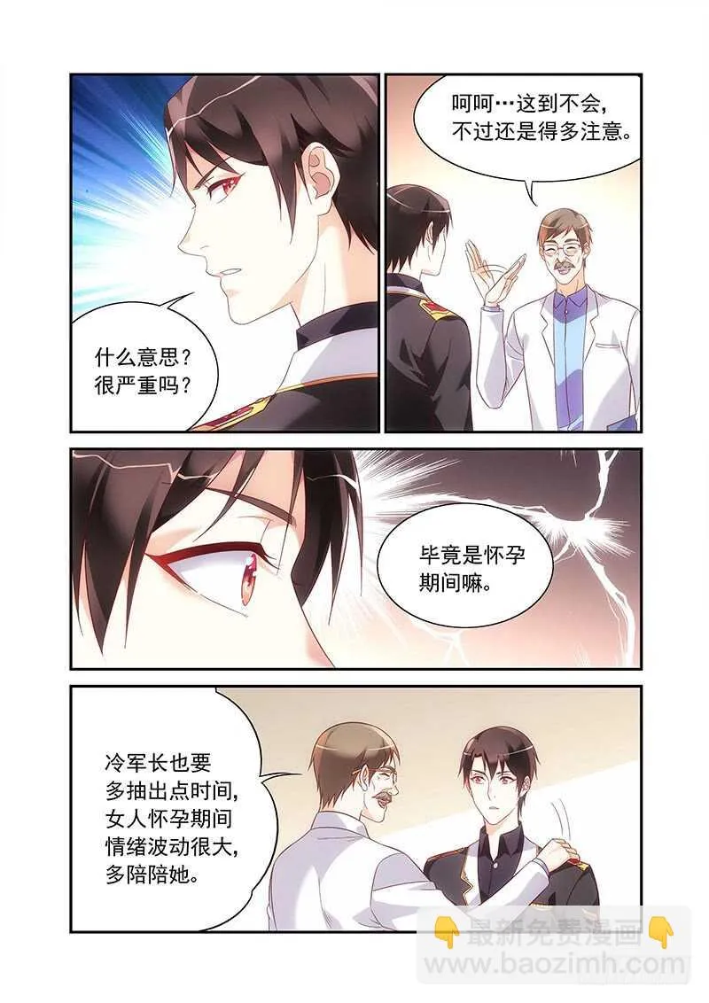 第二季第77话 第5页
