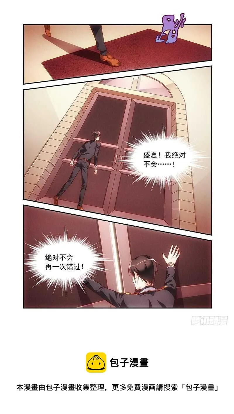 第二季第77话 第7页