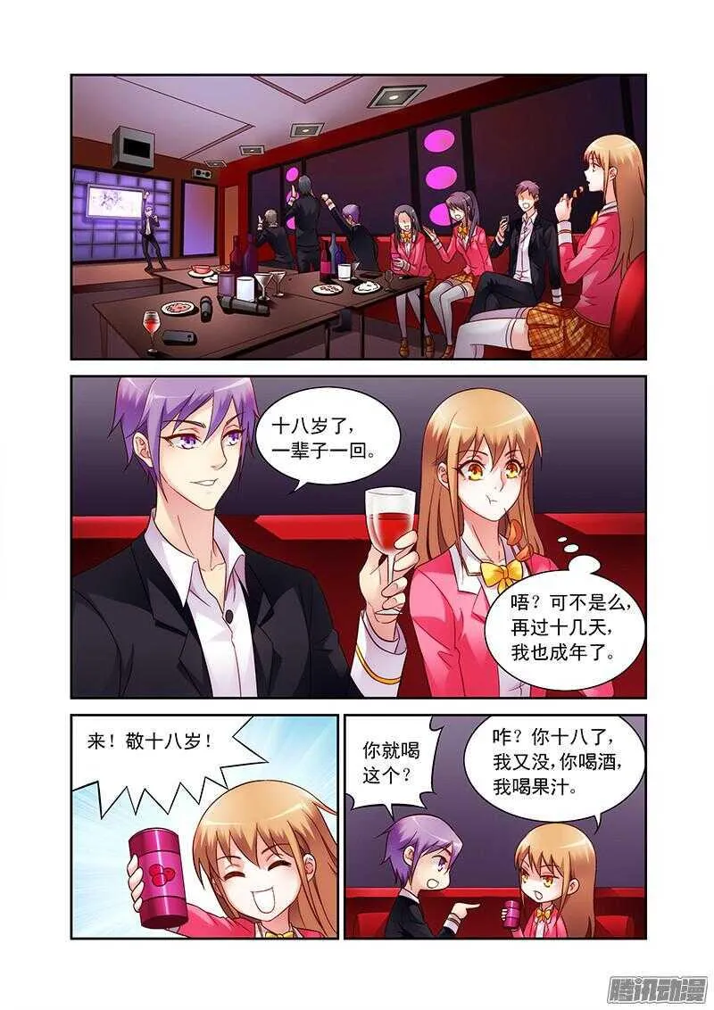 第59话 第5页