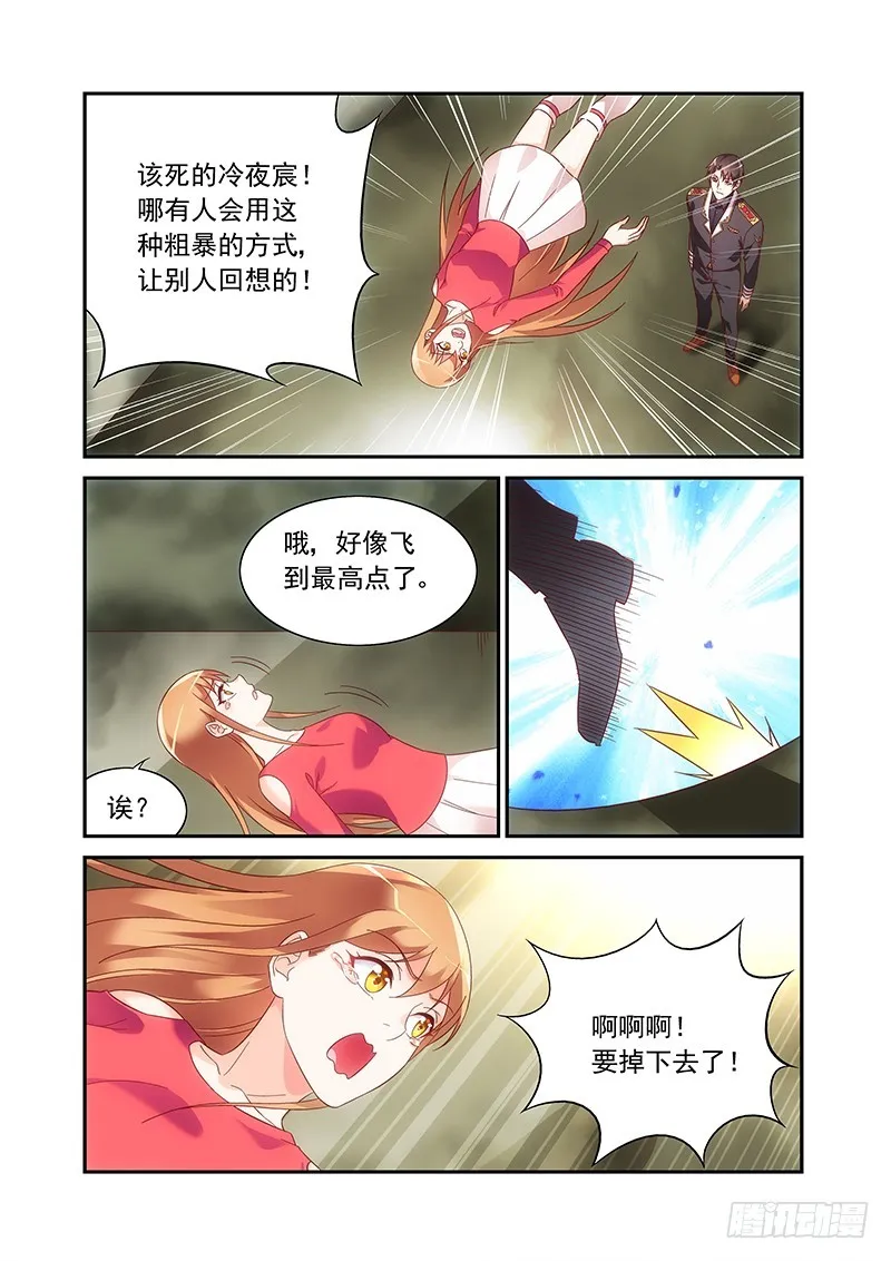 第二季98 第4页