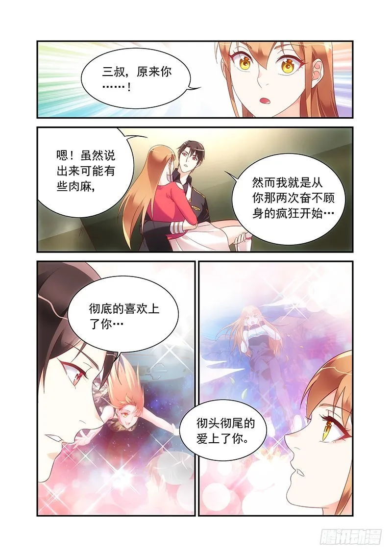 第二季98 第6页