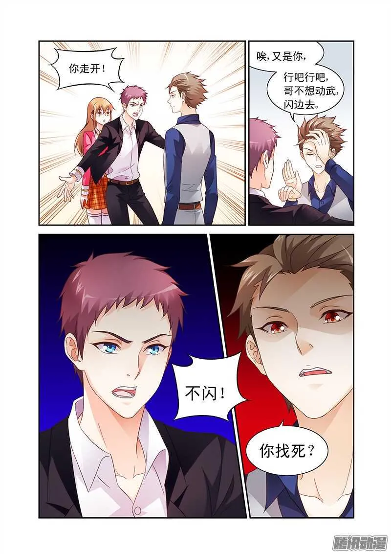 第75话 第3页