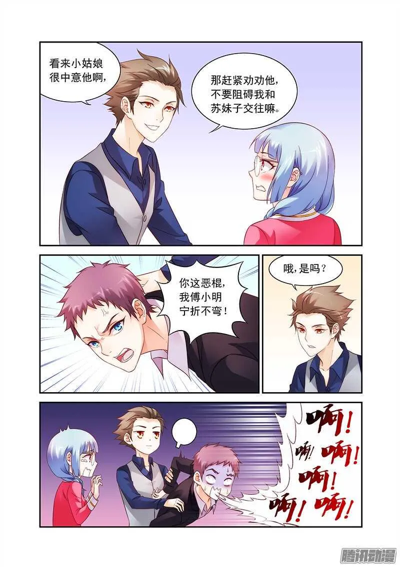 第75话 第6页