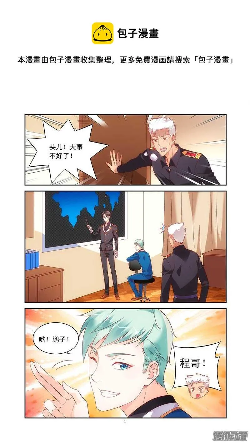 第76话 第1页