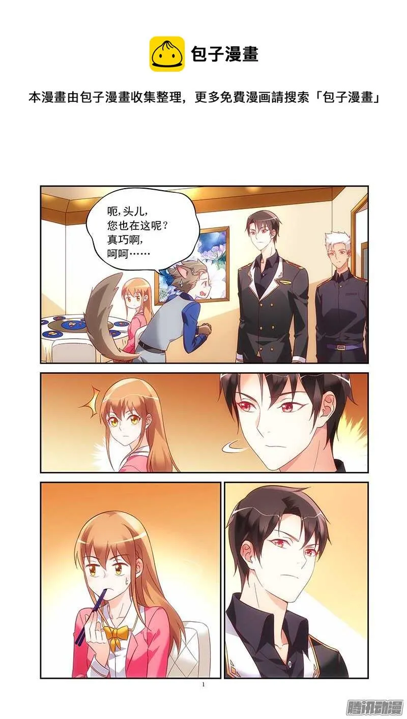 第77话 第1页