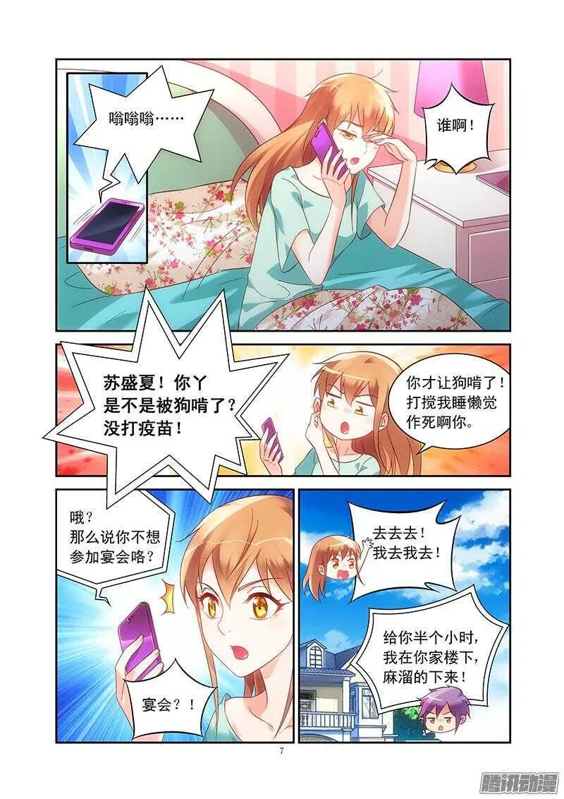 第77话 第7页