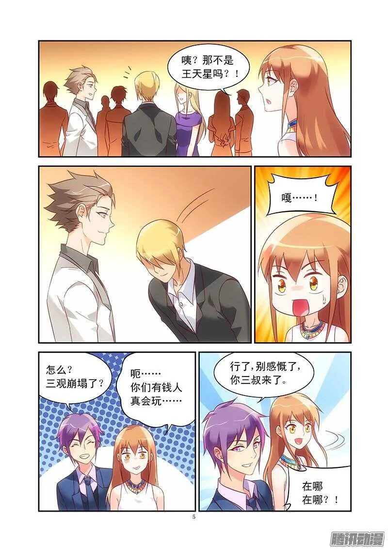 第78话 第6页