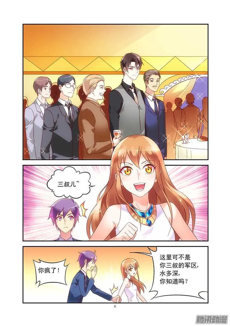 第78话 第7页