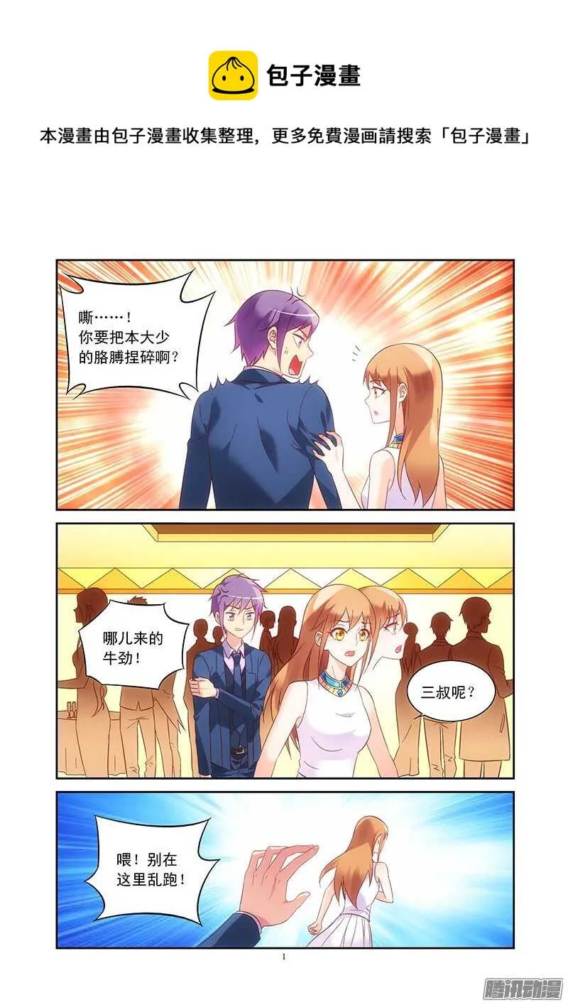第79话 第1页