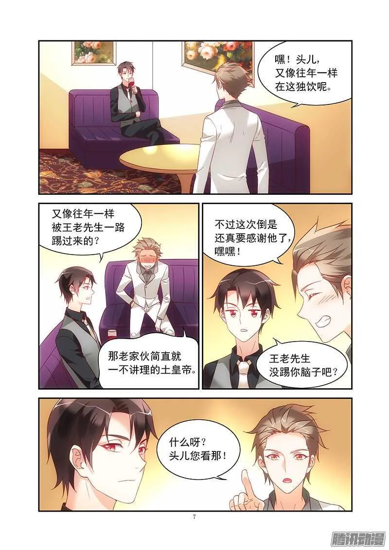 第79话 第7页
