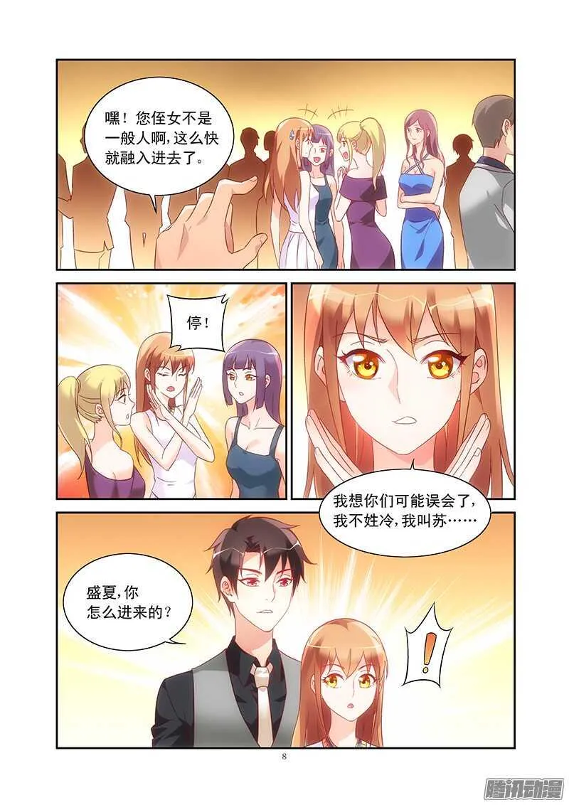第79话 第8页