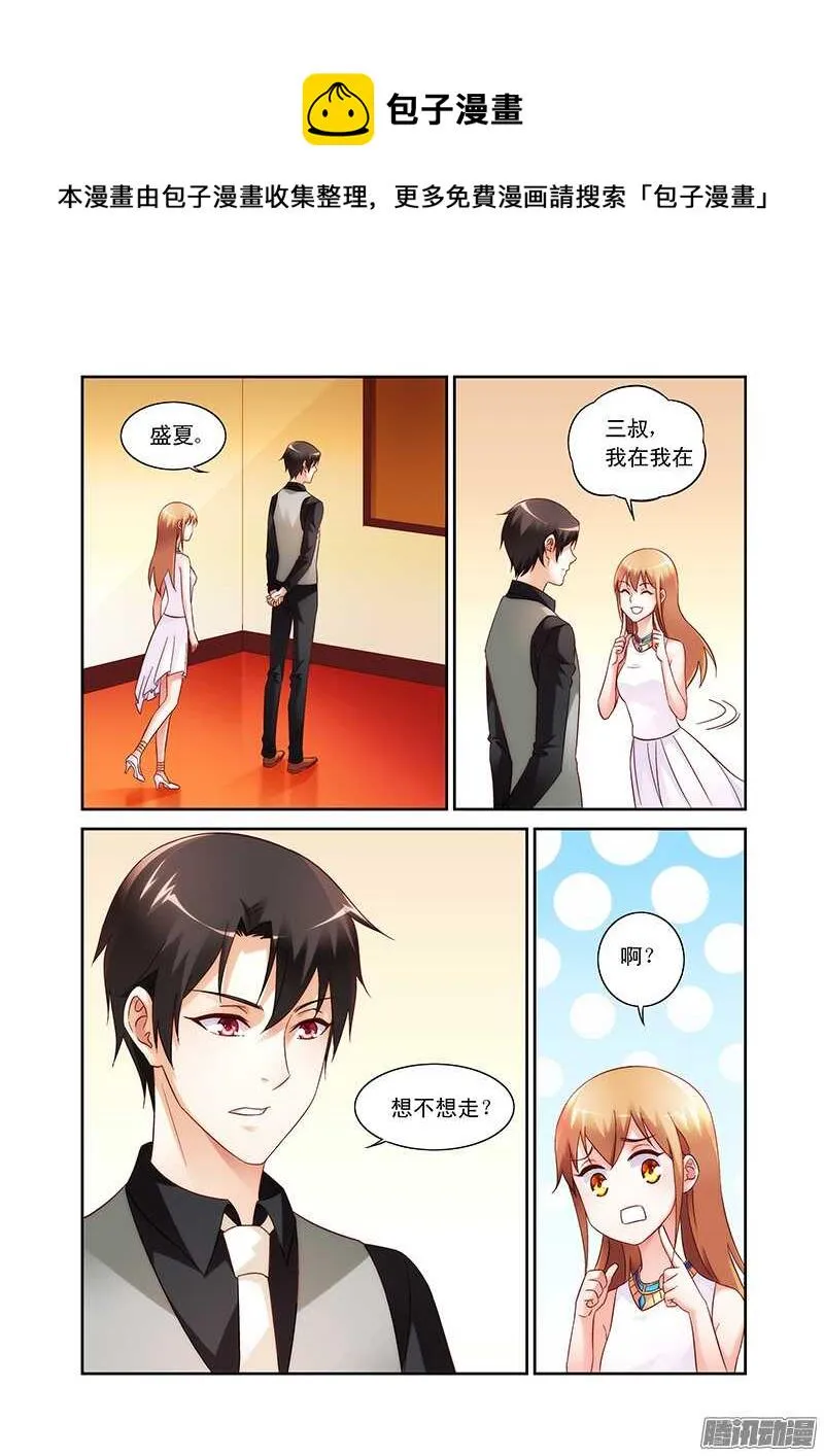 第80话 第1页