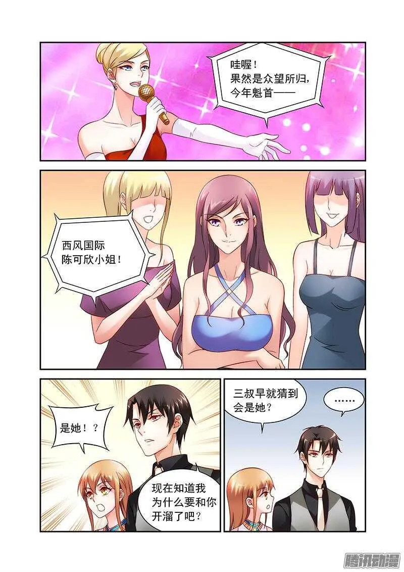 第80话 第5页