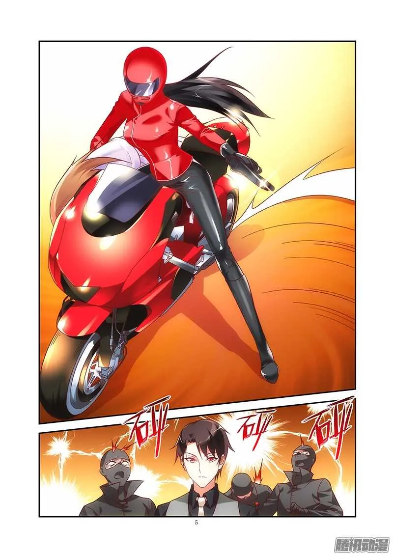 第82话 第5页
