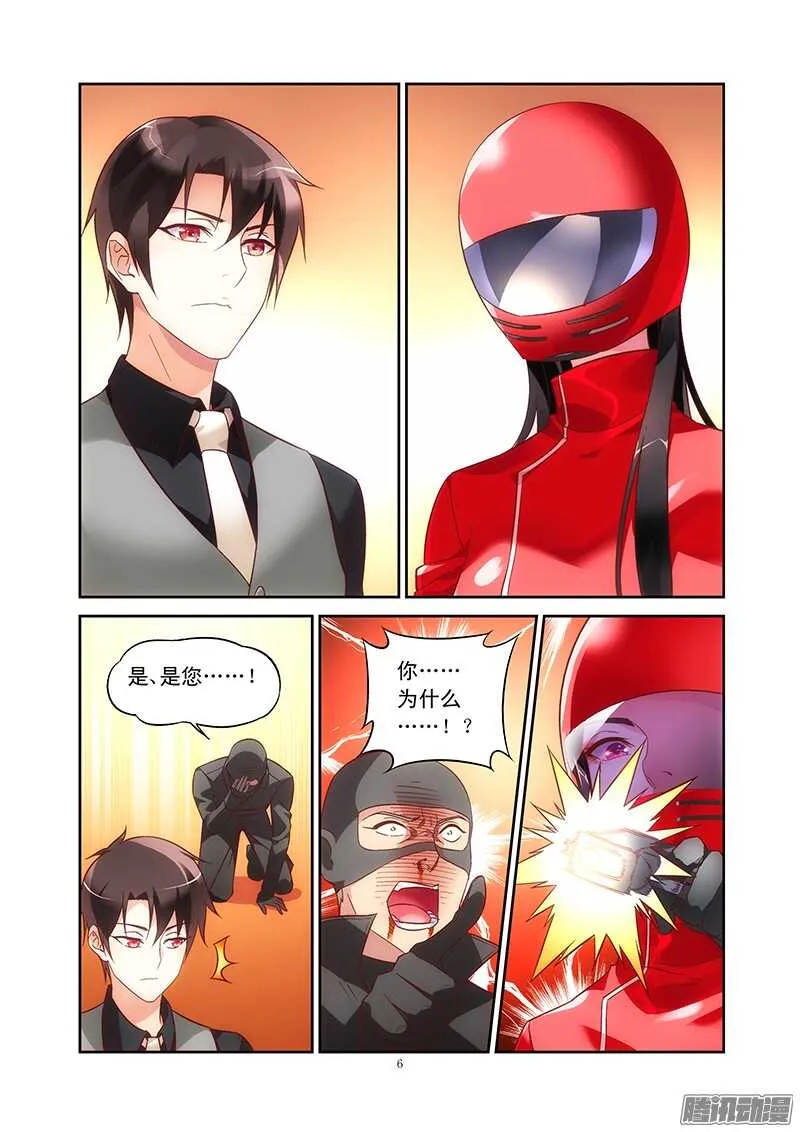 第82话 第6页