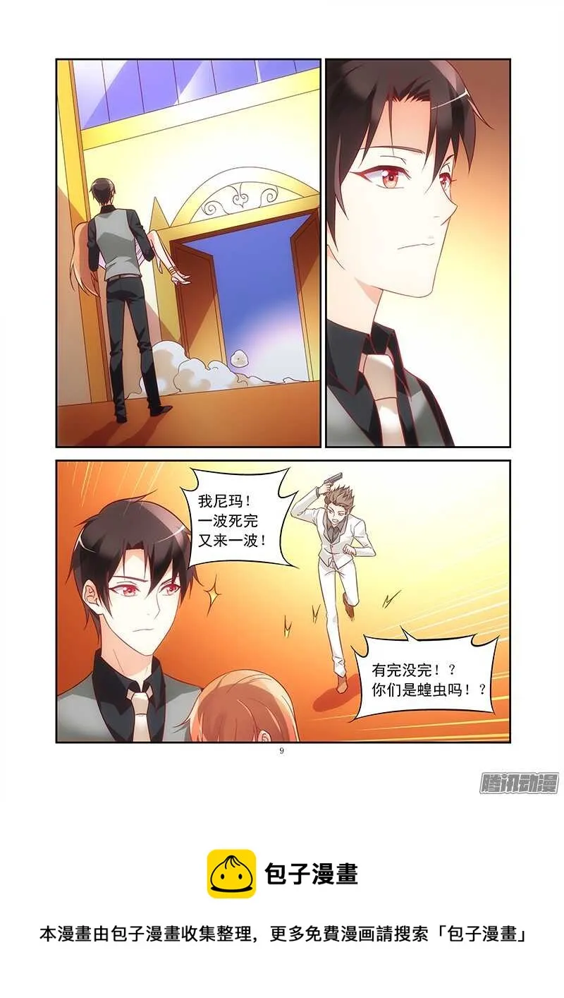 第82话 第9页