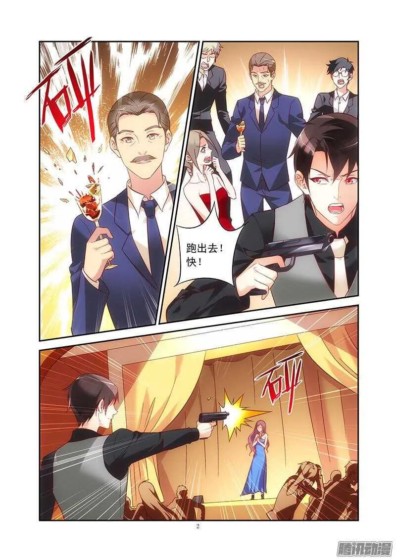 第81话 第2页