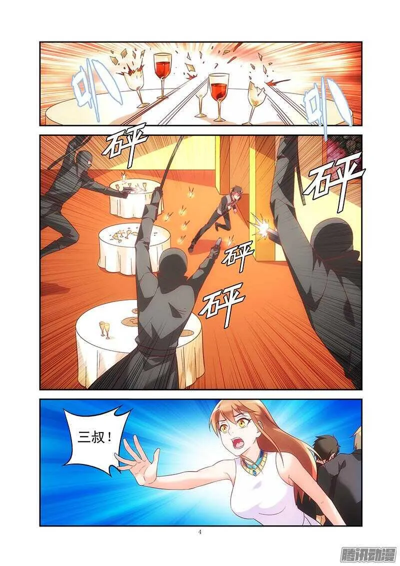 第81话 第4页