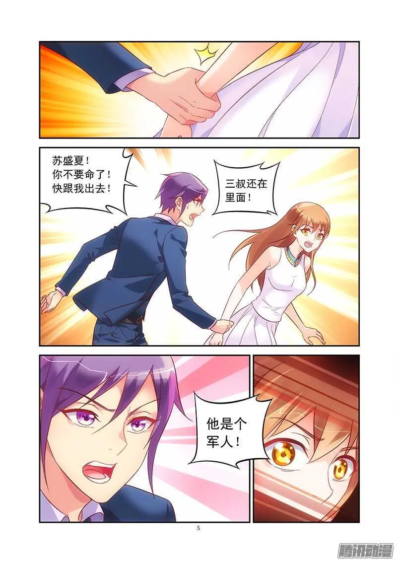第81话 第5页
