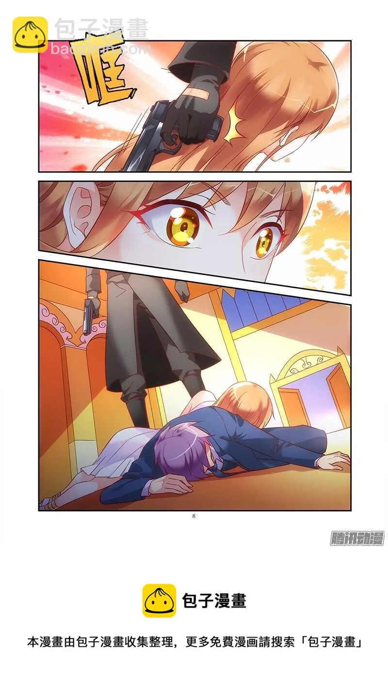 第81话 第8页