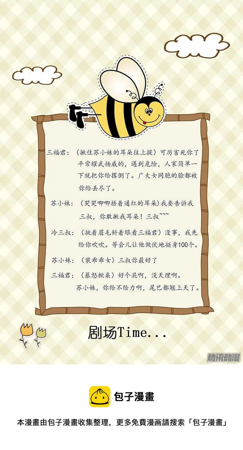 第83话 第9页