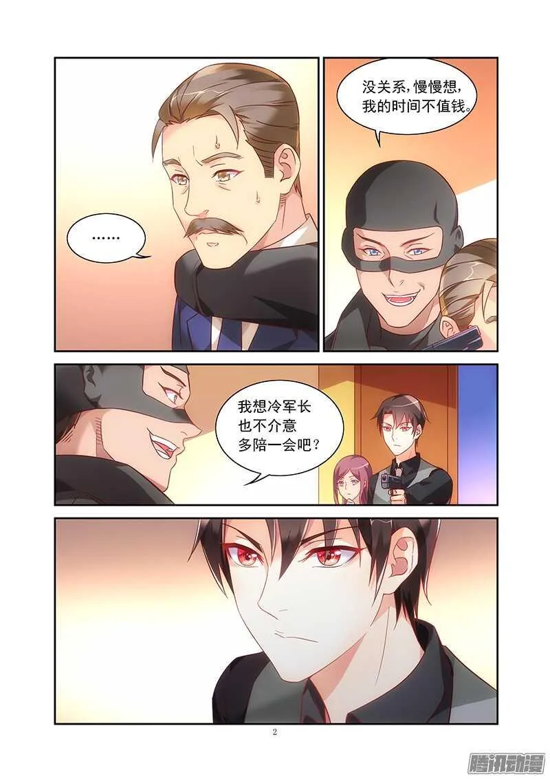 第84话 第2页