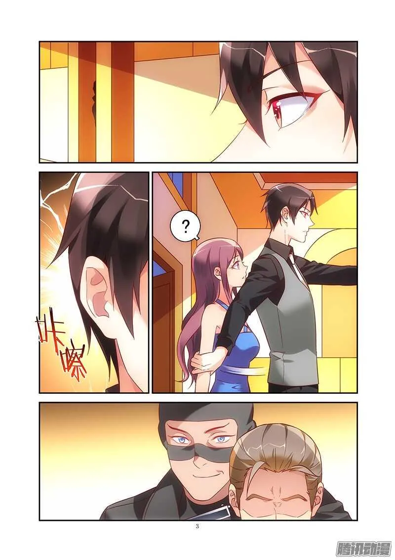 第84话 第3页