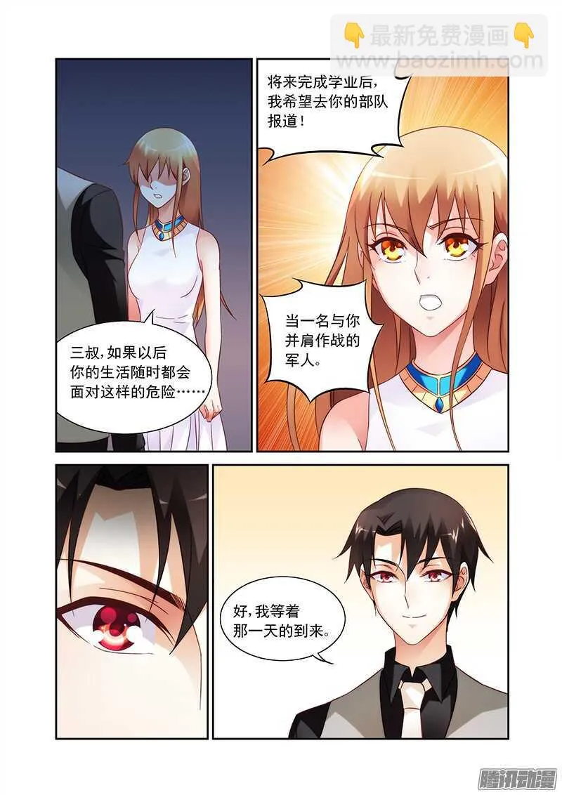 第85话 第6页