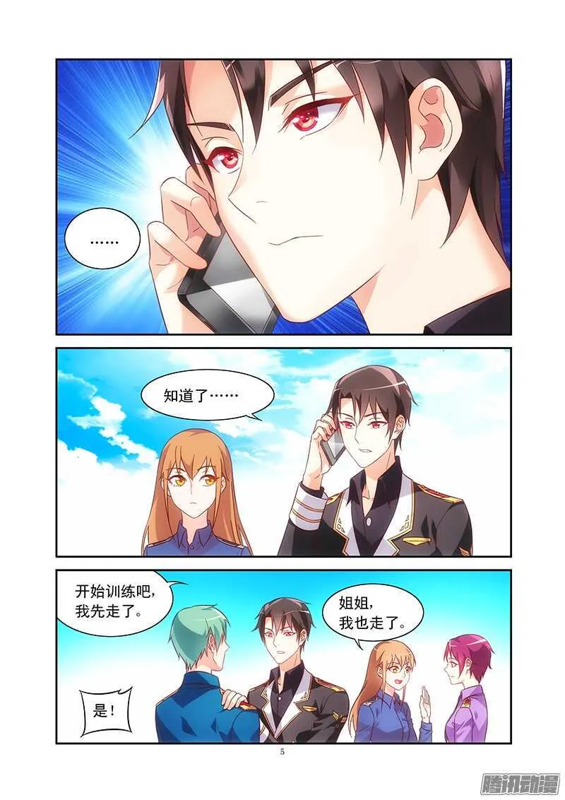 第87话 第5页