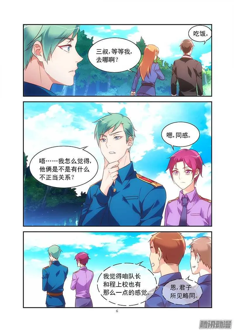 第87话 第6页