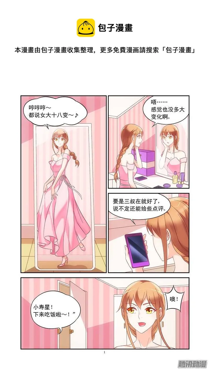 第89话 第1页