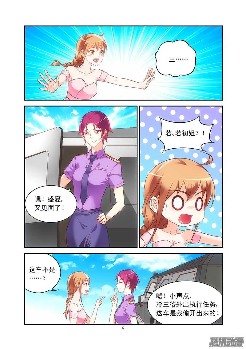 第89话 第6页