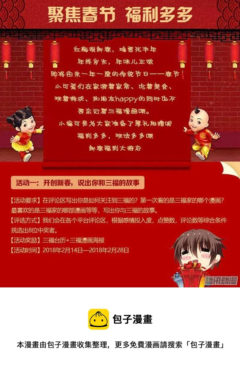 第89话 第9页