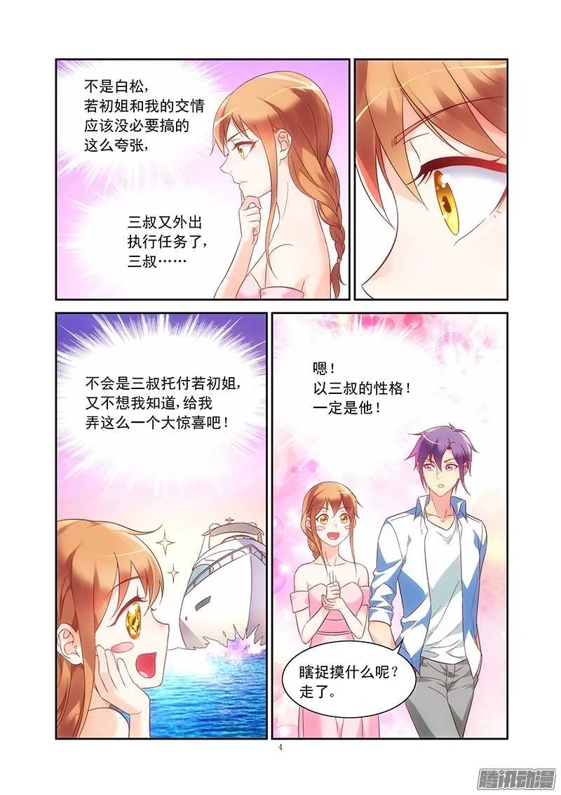 第90话 第4页